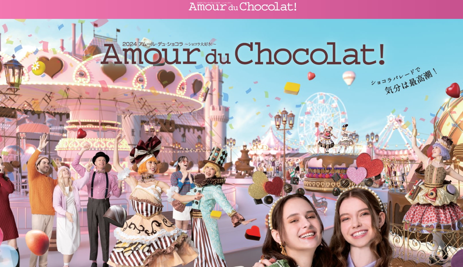 chocola_homepage