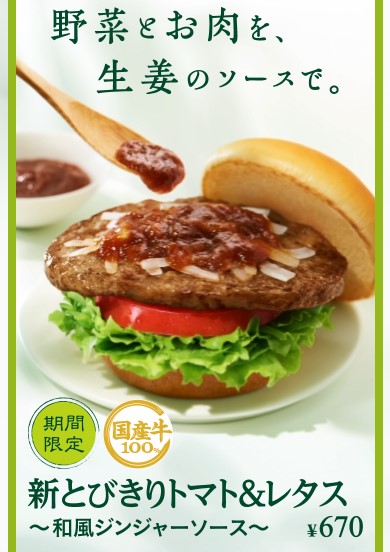 新とびきり_生姜